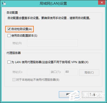 Win8系統中LOL登陸錯誤出現的服務器未響應怎么處理？
