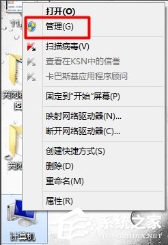 Win7怎么查看硬盤是gpt分區還是mbr分區？