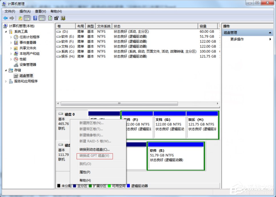 Win7怎么查看硬盤是gpt分區還是mbr分區？