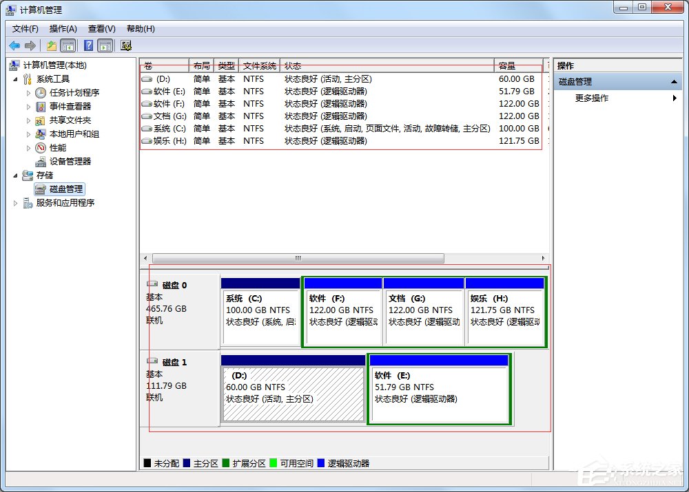 Win7怎么查看硬盤是gpt分區還是mbr分區？