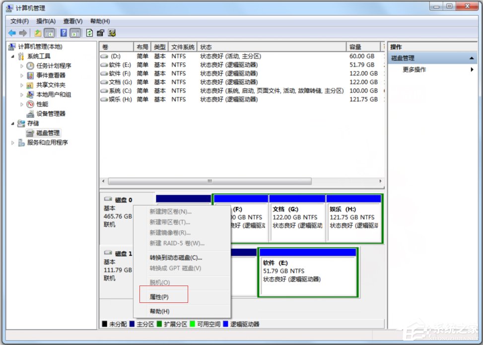 Win7怎么查看硬盤是gpt分區還是mbr分區？