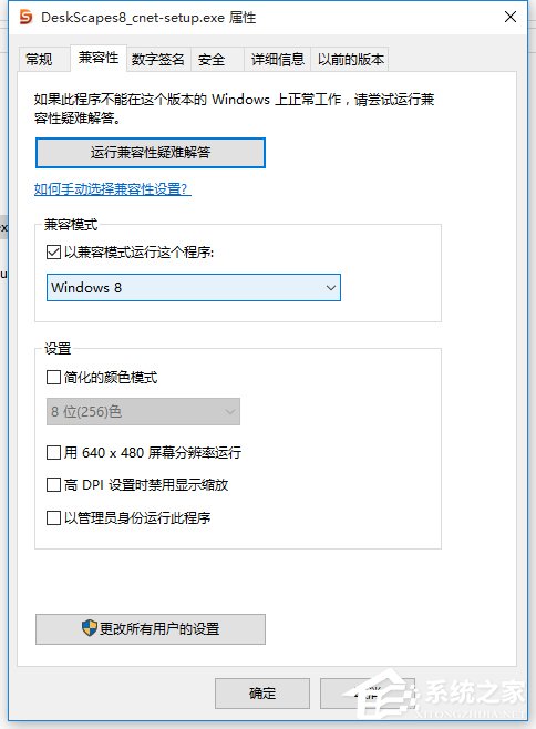 Win10系統如何安裝DeskScapes？Win10系統安裝DeskScapes的方法