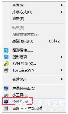 Win7系統如何設置桌面下雪屏保？