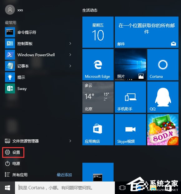 Win10怎么使用Windows Defender設置白名單？