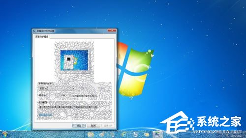 Win7系統如何設置桌面下雪屏保？
