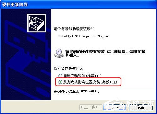 WinXP系統怎么更新顯卡驅動？顯卡驅動升級的操作教程