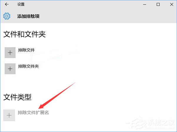 Win10怎么使用Windows Defender設置白名單？