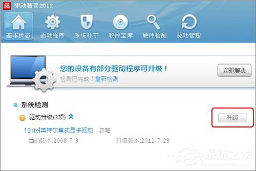 WinXP系統怎么更新顯卡驅動？顯卡驅動升級的操作教程