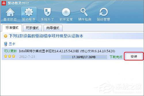 WinXP系統怎么更新顯卡驅動？顯卡驅動升級的操作教程