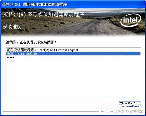WinXP系統怎么更新顯卡驅動？顯卡驅動升級的操作教程