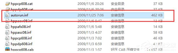 WinXP訪問Win10打印機被拒絕怎么辦？