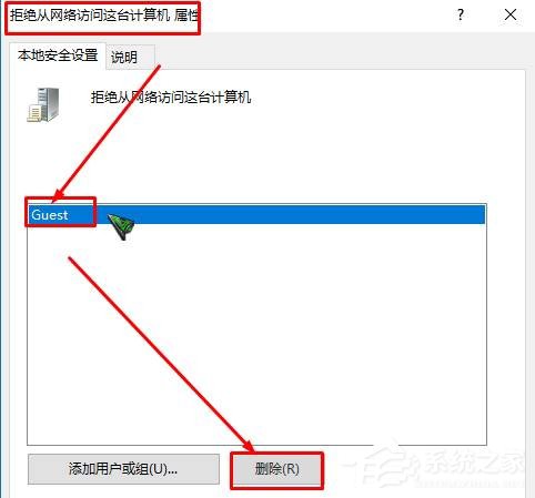 WinXP訪問Win10打印機被拒絕怎么辦？