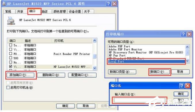 WinXP訪問Win10打印機被拒絕怎么辦？