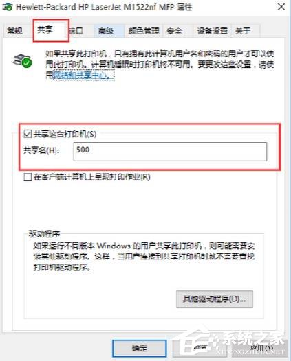 WinXP訪問Win10打印機被拒絕怎么辦？