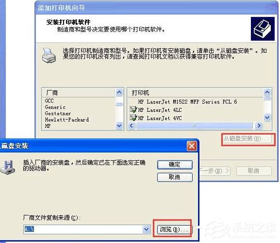 WinXP訪問Win10打印機被拒絕怎么辦？