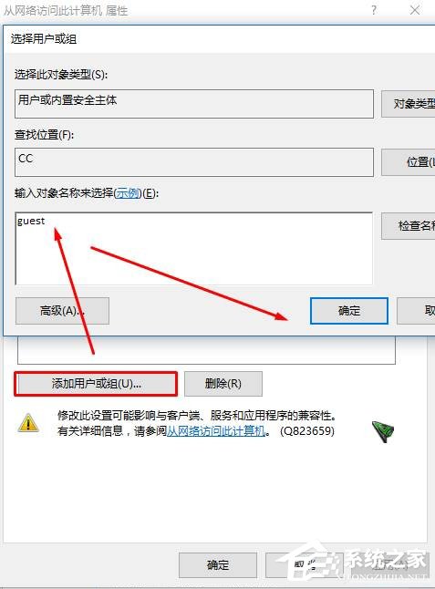 WinXP訪問Win10打印機被拒絕怎么辦？