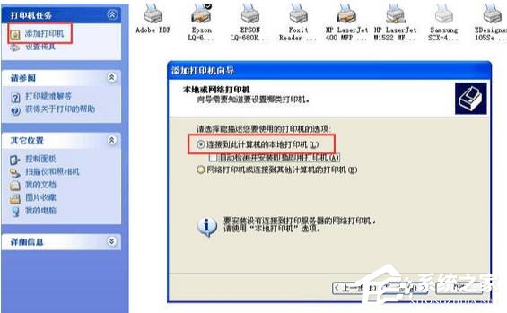 WinXP訪問Win10打印機被拒絕怎么辦？