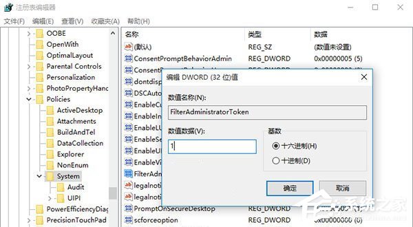 Win10系統開啟應用提示無法使用內置管理員賬戶打開怎么辦？