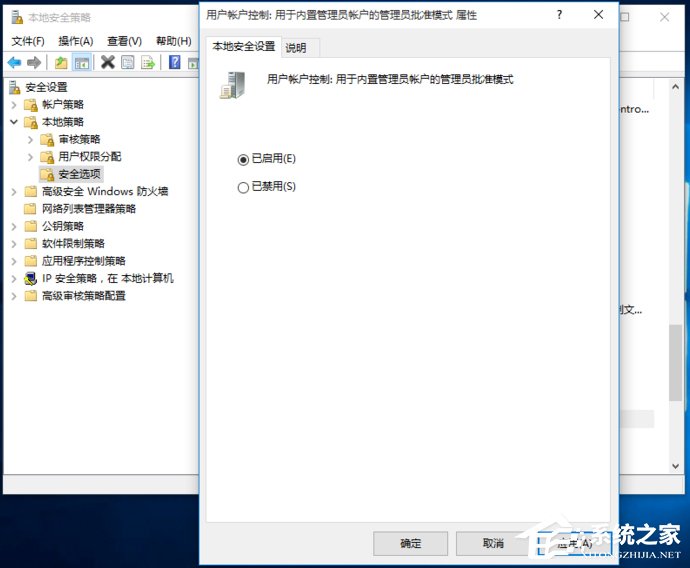 Win10系統開啟應用提示無法使用內置管理員賬戶打開怎么辦？