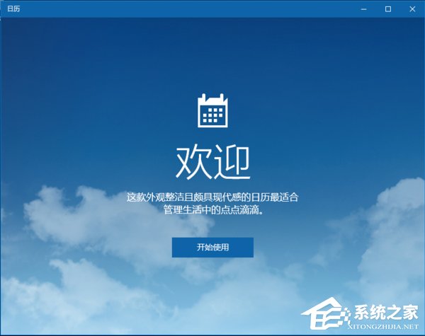 Win10系統開啟應用提示無法使用內置管理員賬戶打開怎么辦？