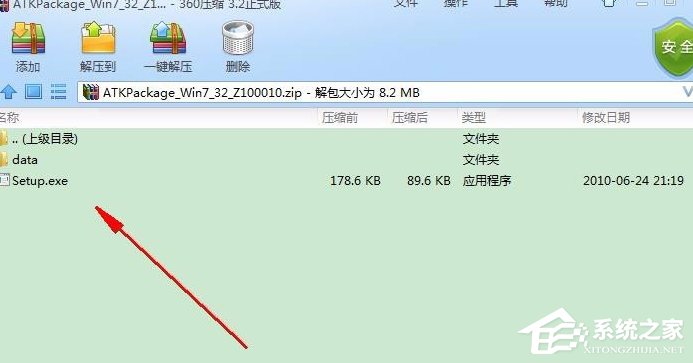Win7系統電腦開機出現安裝ATK0100對話框怎么辦？