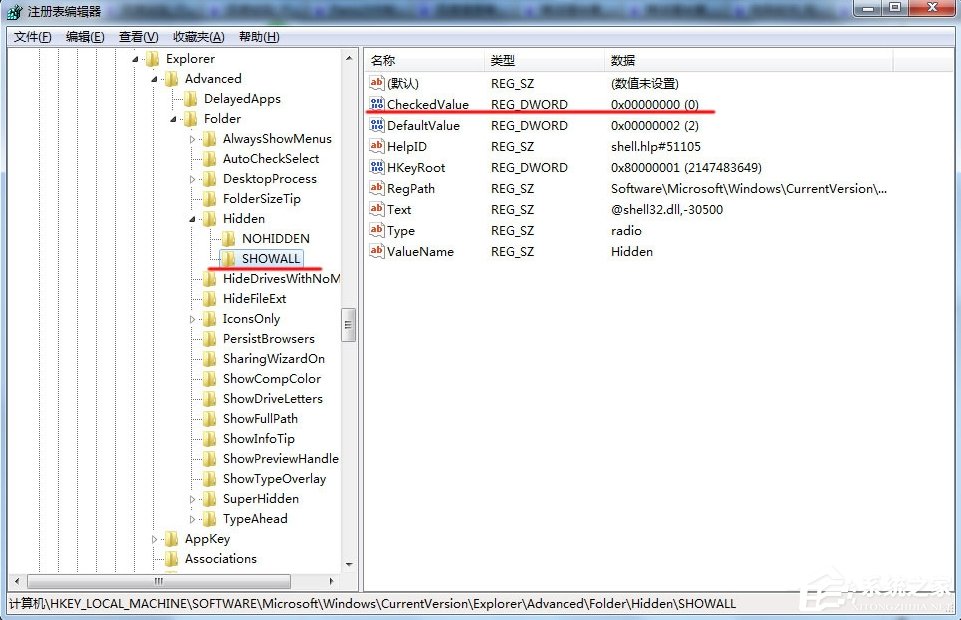 Windows7電腦中了kiss病毒怎么辦？