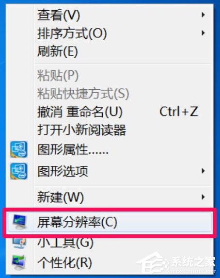 Win7系統打開網頁屏幕閃爍很厲害怎么修復？