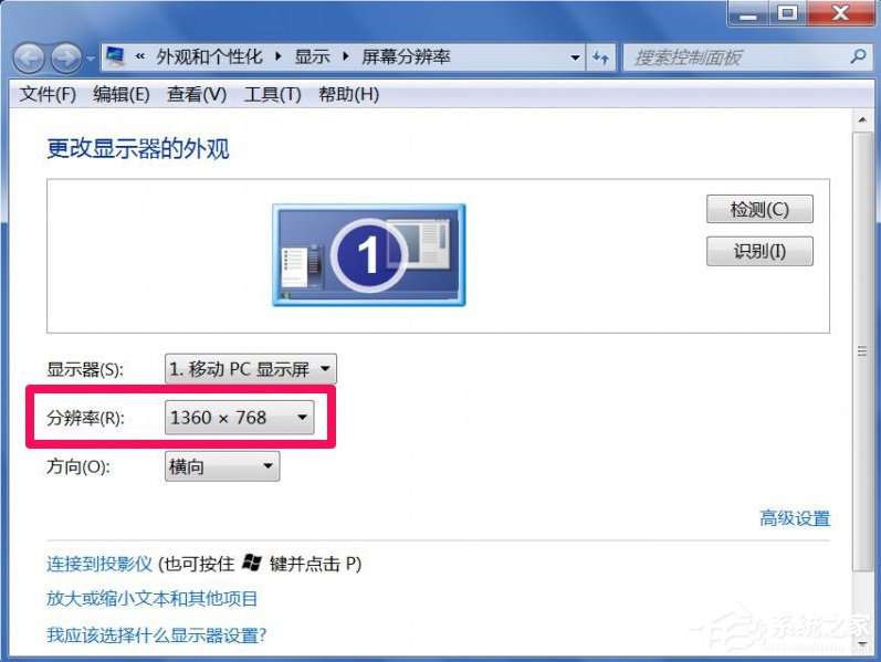 Win7系統打開網頁屏幕閃爍很厲害怎么修復？