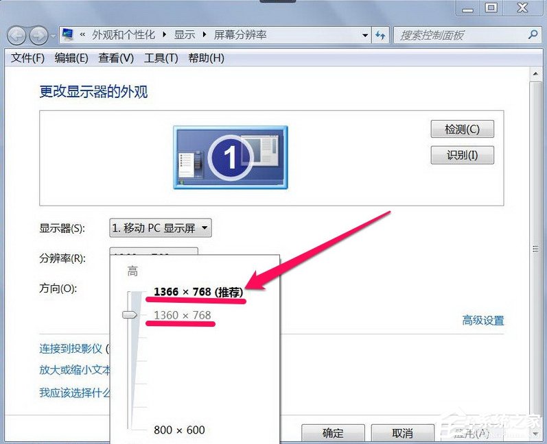 Win7系統打開網頁屏幕閃爍很厲害怎么修復？