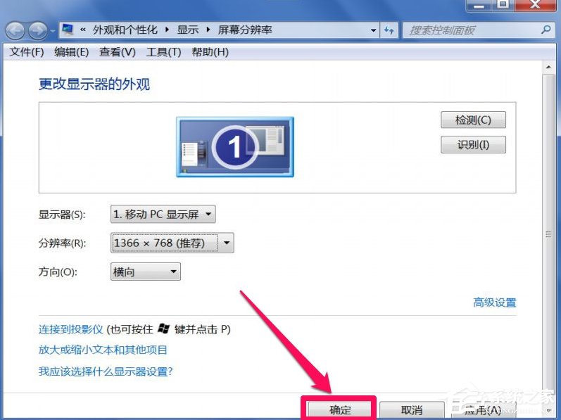 Win7系統打開網頁屏幕閃爍很厲害怎么修復？