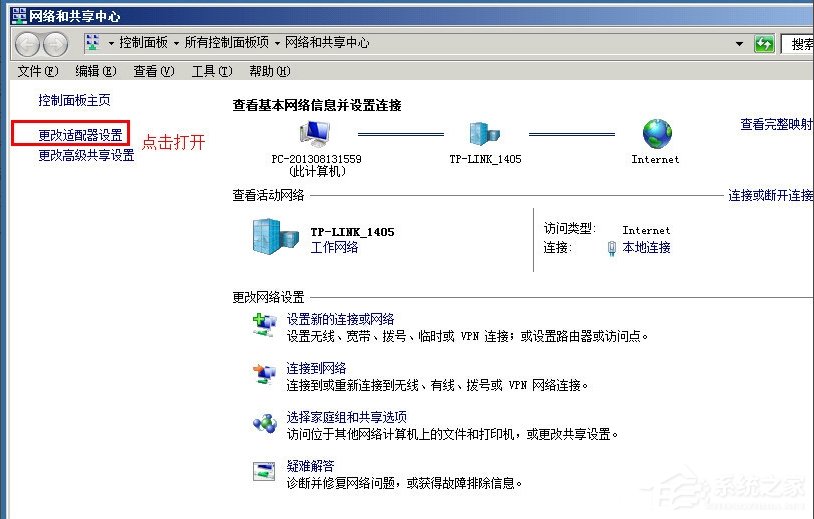 Win7提示“本地連接沒有有效的ip配置”怎么辦？