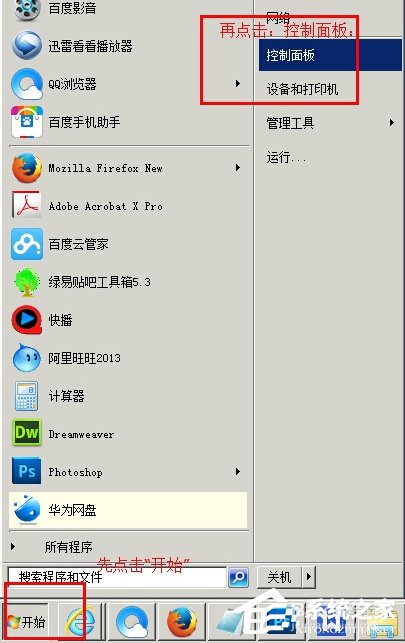 Win7提示“本地連接沒有有效的ip配置”怎么辦？