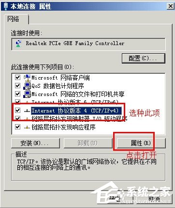 Win7提示“本地連接沒有有效的ip配置”怎么辦？