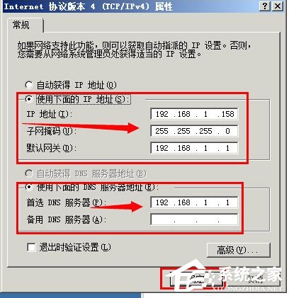 Win7提示“本地連接沒有有效的ip配置”怎么辦？