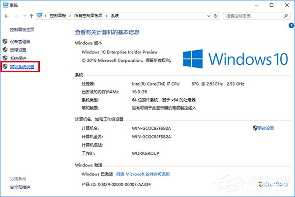 Windows10截屏動畫失效怎么恢復？