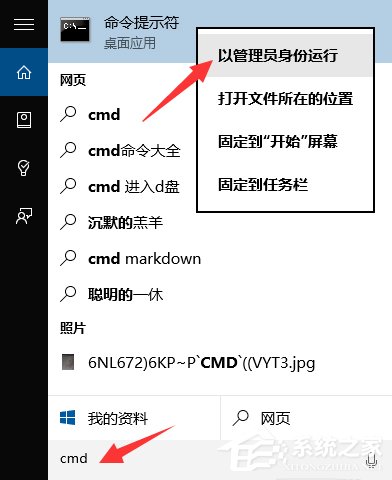 Win10系統運行CMD命令提示“請求的操作需要提升”怎么辦？