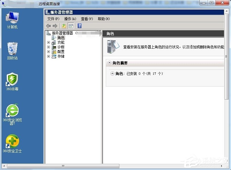 Windows7系統如何使用遠程桌面命令？