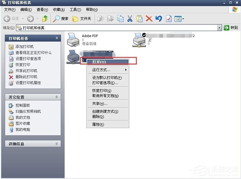 WinXP系統打印機暫停了怎么辦？