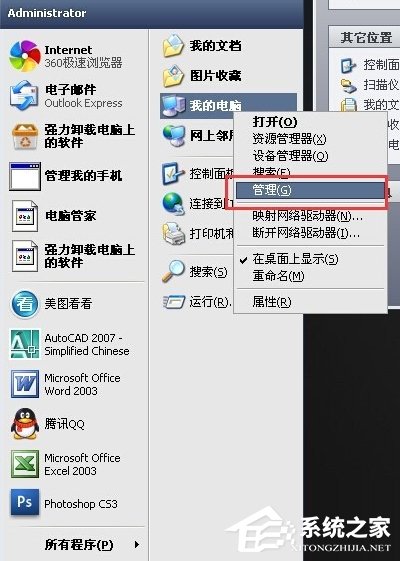 WinXP系統打印機暫停了怎么辦？
