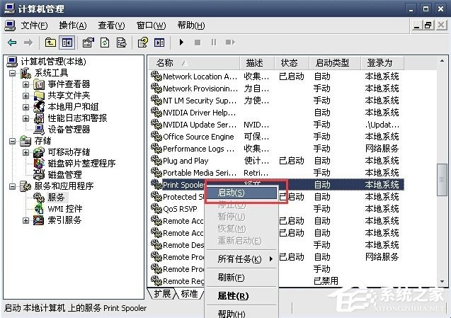 WinXP系統打印機暫停了怎么辦？