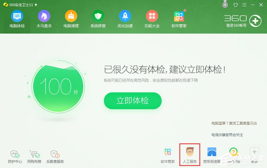 Windows7電腦提示丟失MSVCR100.dll怎么辦？