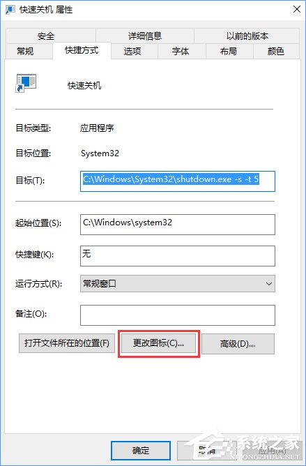 Win10如何使用快捷鍵來關機？Win10創建快速關機快捷鍵的方法