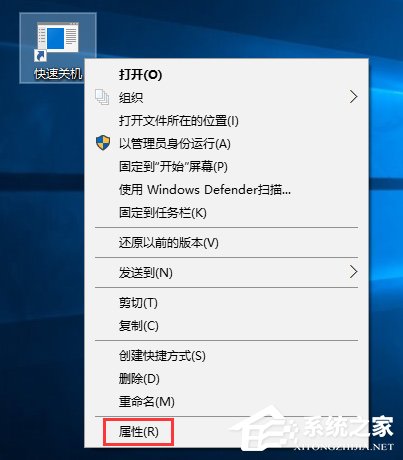 Win10如何使用快捷鍵來關機？Win10創建快速關機快捷鍵的方法