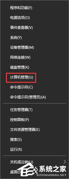 Guest賬戶怎么開啟？Win10開啟Guest賬戶的操作教程