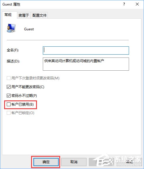 Guest賬戶怎么開啟？Win10開啟Guest賬戶的操作教程
