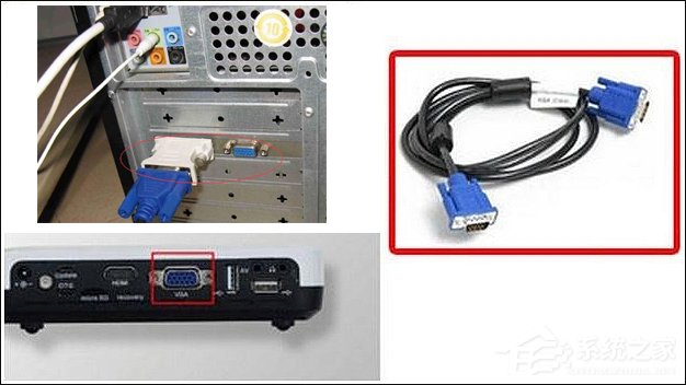 Win7電腦如何連接投影儀？投影儀連接電腦用什么線連接？