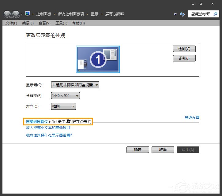 Win7電腦如何連接投影儀？投影儀連接電腦用什么線連接？