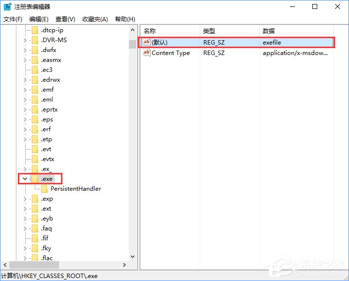 Windows10怎么隱藏特定文件格式的擴展名？