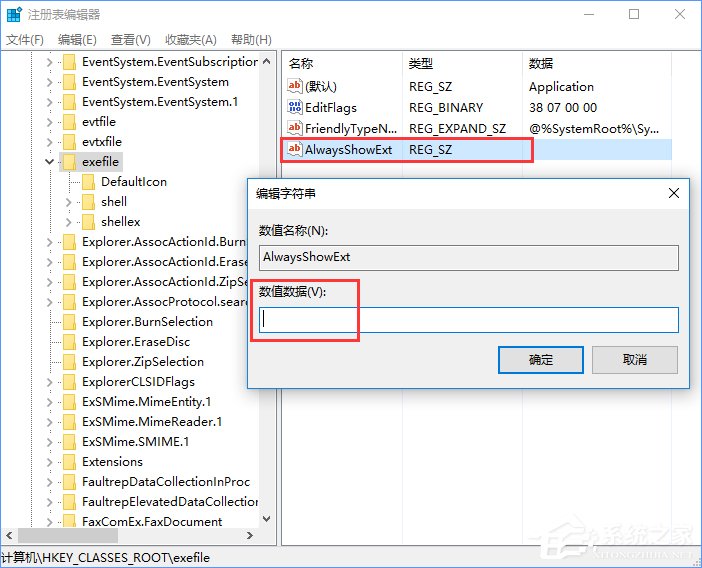 Windows10怎么隱藏特定文件格式的擴展名？