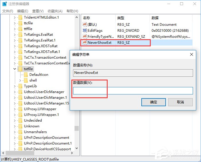 Windows10怎么隱藏特定文件格式的擴展名？